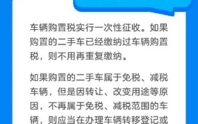 新车购置税怎样计算？一般是多少钱啊？