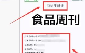 如何查询商标证号？需要什么信息？