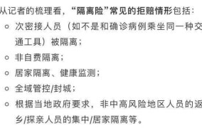 青岛港新冠密接者解除隔离，有哪些注意事项？