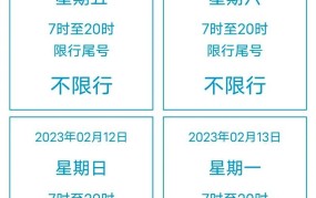 北京外地车限行规定有哪些？如何查询限行信息？