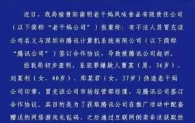 腾讯被告事件有哪些最新进展？结果怎样？