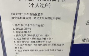 二手车过户真的不用去车管所吗？怎样操作最便捷？