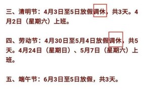 国庆节2025年放假安排是怎样的？有调休吗？