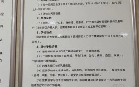 婚检内容包括哪些项目？有哪些注意事项？