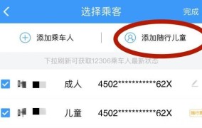 电子身份证可以用来乘坐高铁吗？有哪些注意事项？