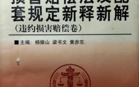 中华人民共和国赔偿法对损害赔偿有哪些规定？