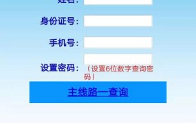 手机查询违章记录方便吗？如何使用相关APP？