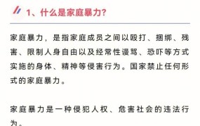 如何在重庆寻得反家暴庇护？有哪些求助渠道和条件？