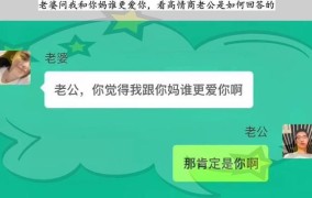 正上别人老婆遇到老公电话，这种情况下该如何应对？