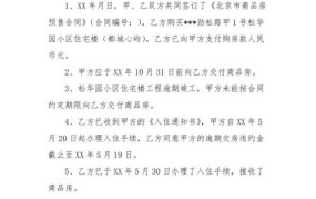 店铺房东违约一般赔偿标准合同没有签订违约赔偿