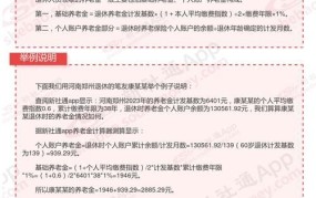 养老金自动计算器使用教程：如何准确计算养老金？