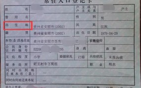 户口所在地行政区划应该填什么？具体怎么操作？