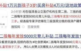 河南多生一个孩子增加15天产假？政策细节是怎样的？