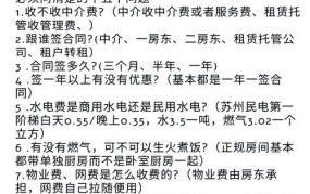 苏州个人房屋出租攻略：如何快速找到合适的租客？