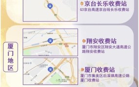 今年中秋节高速公路免费吗？如何提前做好准备？