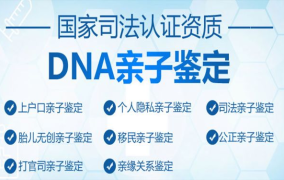 哪个医院可以做dna亲子鉴定？具体流程是怎样的？