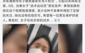 女更衣室监控事件真相，如何保护个人隐私？