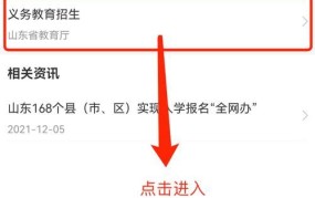 爱山东app下载注册实名认证流程是怎样的？