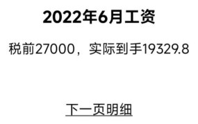 除了税前工资还有哪些薪资表述？如何理解它们的差异？