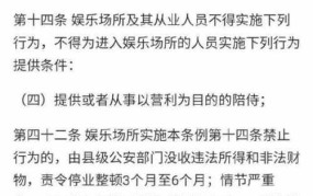 KTV陪酒带出去睡的费用问题如何看待？有哪些法律风险？