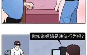 嫖娼新规实施，犯错后果有多严重？