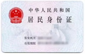 坐高铁没有带身份证怎么办？有哪些解决方法？