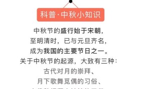 中秋节放假安排是怎样的？有哪些传统习俗？