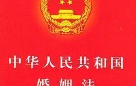 中华人民共和国婚姻法全文有哪些重要条款？