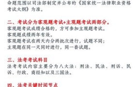 国家司法考试服务中心如何备考，成功率提升技巧？