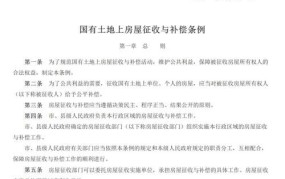 中华人民共和国土地管理法修正案包含哪些要点？