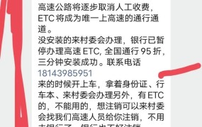 ETC什么意思？使用ETC有哪些好处？