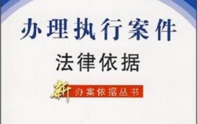 串并案件的法律依据是什么？在实际操作中如何执行？