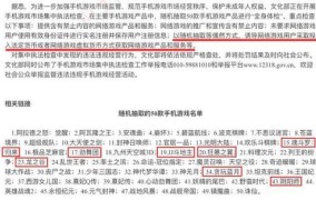 文化部审查网络游戏内容的流程是怎样的？有哪些标准？