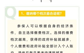 养老保险合并政策是怎样的？对参保人员有何影响？