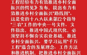 2024年中央1号文件将关注哪些农业、农村政策？