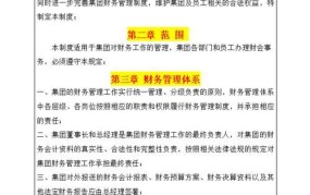 小企业财务管理要点是什么？如何提高效益？