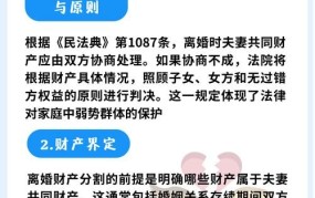 夫妻共同财产在离婚时如何分割？