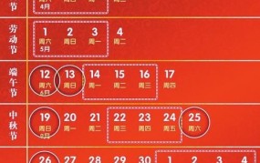 10月份有哪些节日？如何安排活动？