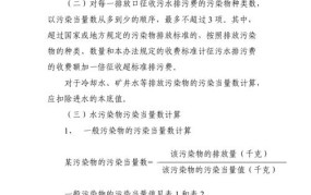 排污费征收的标准和管理办法是怎样的？