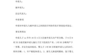 医疗事故认定标准是什么？如何申请医疗事故鉴定？