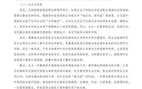 反倾销是什么意思？有哪些反倾销措施和案例？