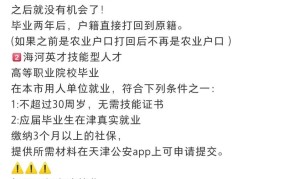 天津集体户口有哪些优势？如何办理？