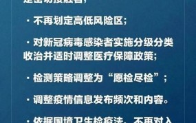 官方回应是否会取消集中隔离政策？何时实施？