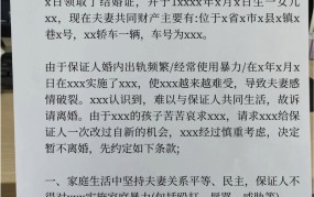 发现老公不当行为：如何处理家庭危机？