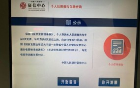 如何免费查个人征信？操作流程复杂吗？