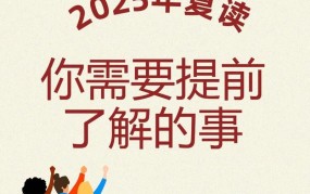 2025年过路费免费时间公布了吗？如何提前得知？