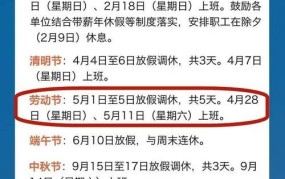 51假期有哪些活动？如何安排？