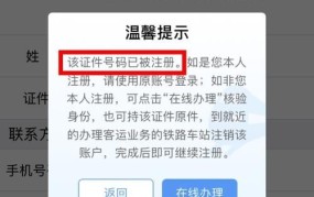 12306信息泄露事件如何处理？如何防止个人信息泄露？