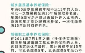 养老保险未交满15年怎么办？有哪些补救措施？