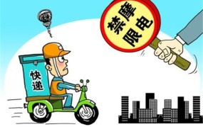 深圳禁摩限电政策对市民有何影响？如何应对？